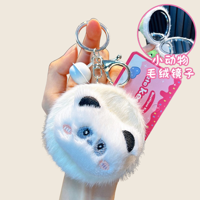 Puffy Mirror Bag Charm