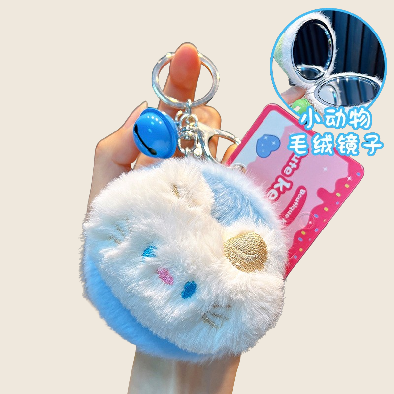 Puffy Mirror Bag Charm
